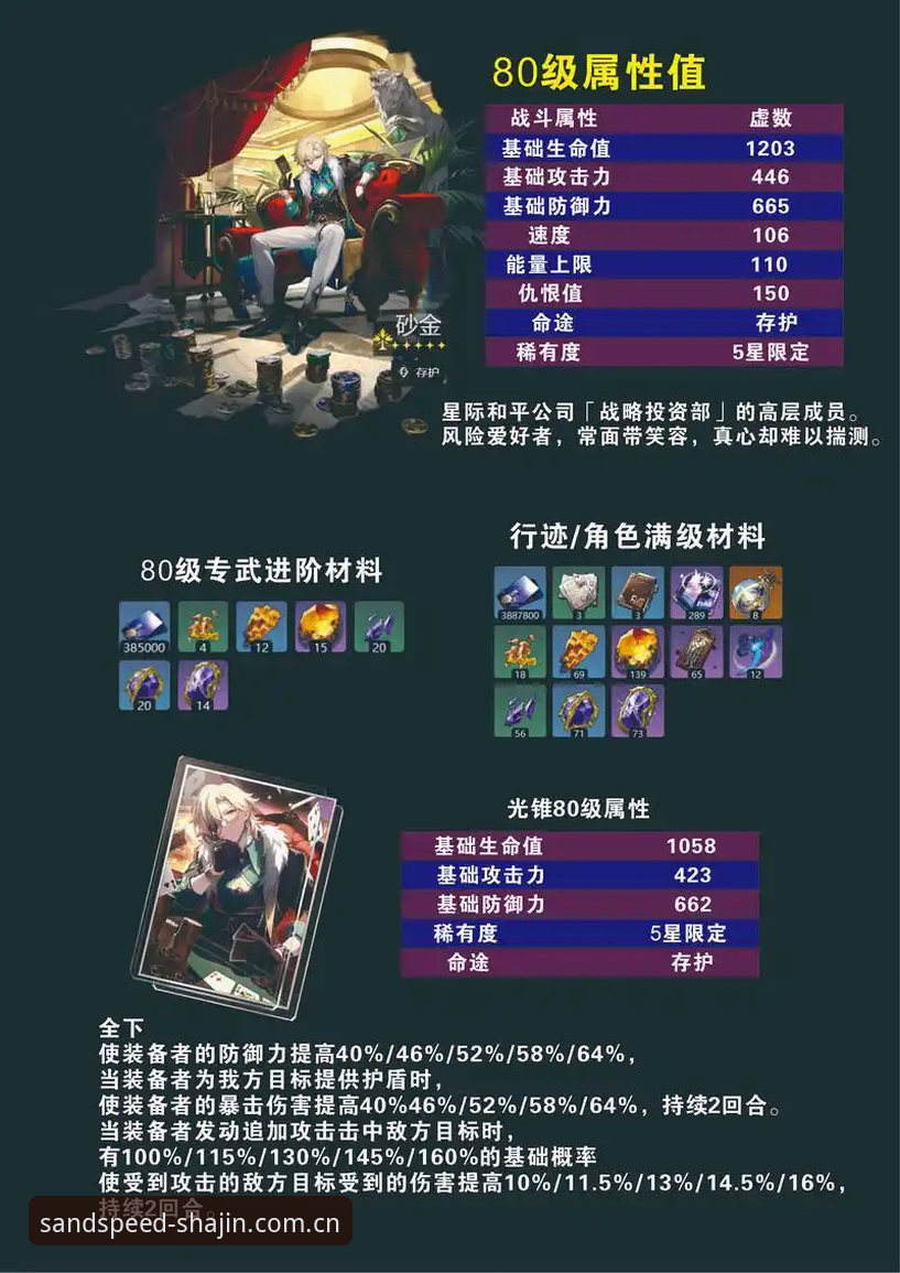 沙金免费下载 3个步骤搞定澳门沙金安装:沙金免费下载到极速上手全攻略