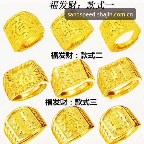 澳门沙金安装全面评测：SB沙金官网安装教程深度体验报告